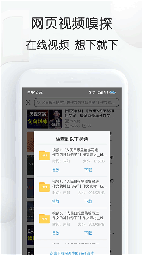 截图2